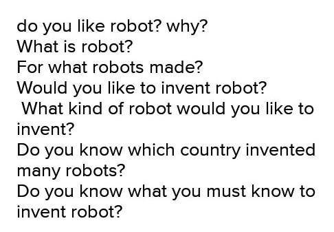 Составить 10 вопросов по теме робот​
