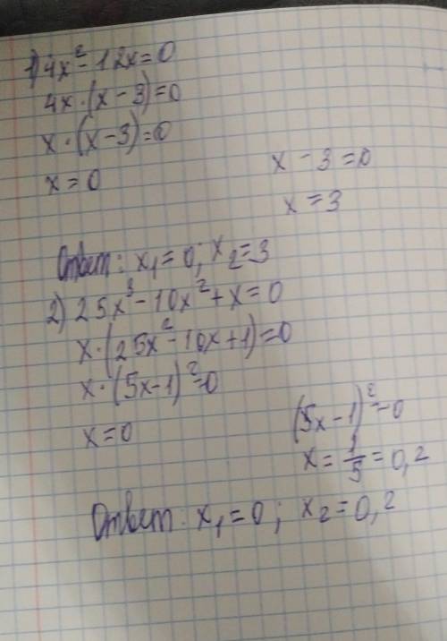 1) 4x² – 12x = 02)25x³-10x²+x=0 даю 35​