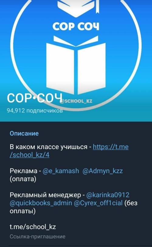 СОЧ ПО ЛИТЕРАТУРЕ ОТ НАДО!!