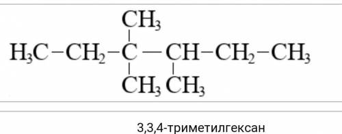 Напишите структурные формулы 3,3,4-триметилгексана и ацетилена.