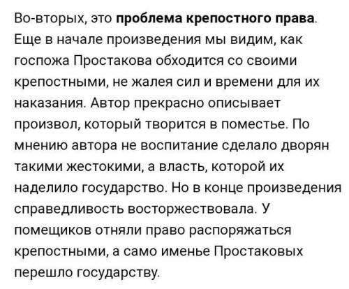 Напишите эссе на тему какие проблемы поднимает фонвизин в комедии. 100-120 слов​