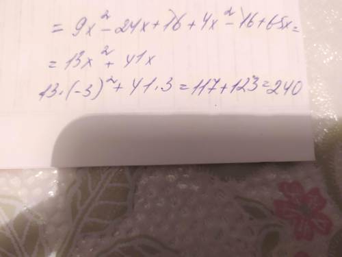 Упростите выражение :(3x-4)^2+(2 x-4)(2x+4)+65x и найдите его значение при x=-3