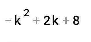 ( к+5 ) (к2-к+1) - к (к+2)2+3