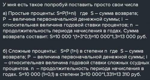 банк выдал кредит в размере 50000 руб на 3 года по ставке 10% годовых. определите сумму процентов, п