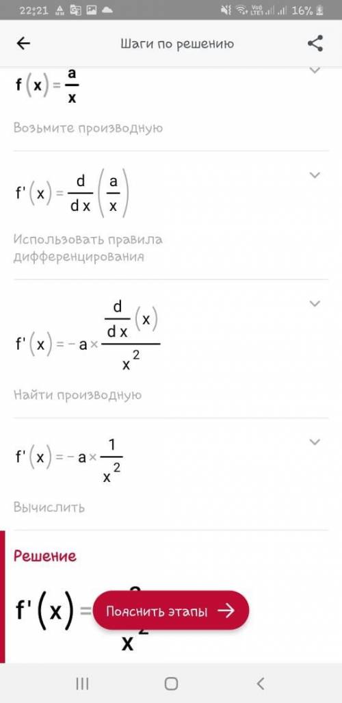 Найти промежутки возрастания и убывания функции f(x) = a/x