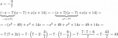 x=-\dfrac{3}{7}\\\\\underbrace{(-x-7)}_{-(x+7)}(x-7)+x(x+14)=-\underbrace {(x+7)(x-7)}_{x^2-7^2}+x(x+14)=\\\\=-(x^2-49)+x^2+14x=-x^2+49+x^2+14x=49+14x=\\\\=7\, (7+2x)=7\cdot \Big(7-2\cdot \dfrac{3}{7}\Big)=7\cdot \Big(7-\dfrac{6}{7}\Big)=7\cdot \dfrac{7\cdot 7-6}{7}=7\cdot \dfrac{43}{7}=43