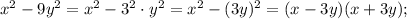 x^{2}-9y^{2}=x^{2}-3^{2} \cdot y^{2}=x^{2}-(3y)^{2}=(x-3y)(x+3y);
