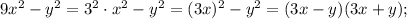 9x^{2}-y^{2}=3^{2} \cdot x^{2}-y^{2}=(3x)^{2}-y^{2}=(3x-y)(3x+y);