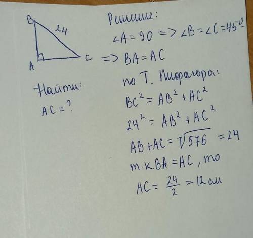 В треугольнике а б ц угол а прямой сторона BC равна 24 см найди сторону AC