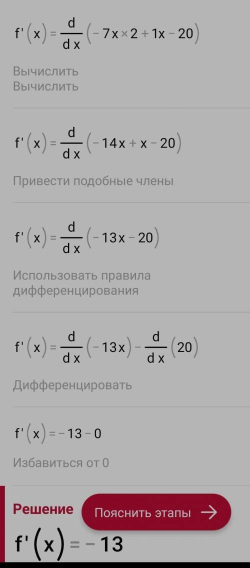 Дана функция f(x)=−7x2+1x−20.​