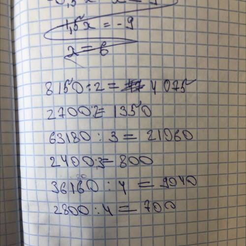 Найди (запиши в виде примера.1)половину чисел : 8,150,2.700.2)треть чисел:63,180,2.400.3)четверть чи