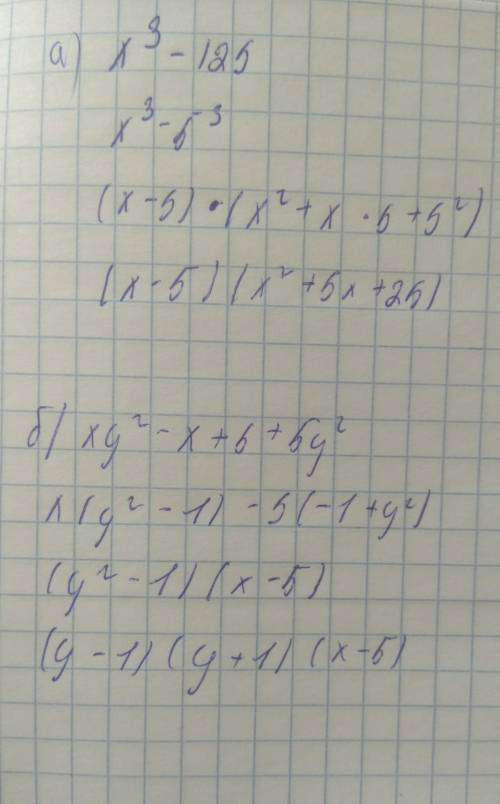 2. Разложите многочлен на множители: a) х3 - 125 b) ху2 - х + 5– 5у2