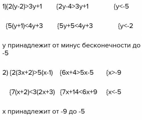 Решите систему неравенств: {3(y-3)≥4y+1 {5(y+1)≤4y+3 надо расписано чтобы было !