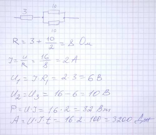 Первый резистор с сопротивлением R1 = 3 Ом подключен последовательно к двум резисторам, соединенным