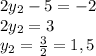 2y_{2}-5=-2\\2y_{2}=3\\y_{2}=\frac{3}{2}=1,5