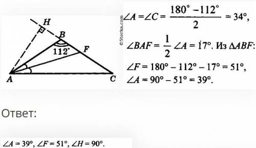 6. В равнобедренном треугольнике АВС с А=С=36° проведены биссектриса AF и высота AH. Найдите углы тр
