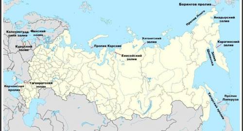 Можете нанести на карту России все моря ,океаны,заливы,проливы,отливы