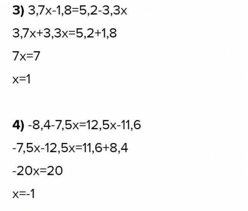 1041. 1) 2,5x - 8 = 12 - 2,5x; 3) 3,7x - 1,8 = 5,2 - 3,3x; 2) 16,4x – 4,8 = 6,4x + 5,2; 4) -8,4 - 7,