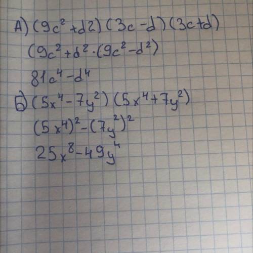 Выполнить действияА)(9с²+d2)(3c-d)(3c+d Б)(5x⁴-7y²)(5x⁴+7y²)​