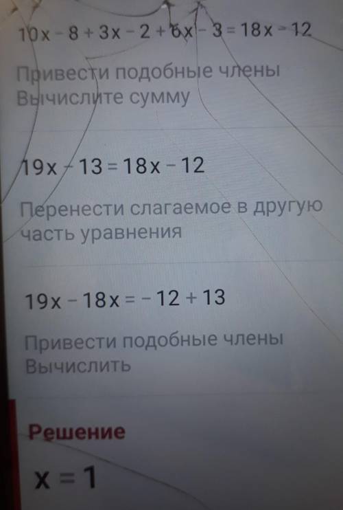 Решите уравнение ​