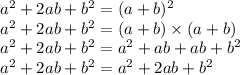 {a}^{2} +2ab+ {b}^{2} = (a + b)^{2} \\ {a}^{2} +2ab+ {b}^{2} = (a + b) \times (a + b) \\ {a}^{2} +2ab+ {b}^{2} = {a}^{2} + ab + ab + {b}^{2} \\ {a}^{2} +2ab+ {b}^{2} = {a}^{2} +2ab+ {b}^{2}