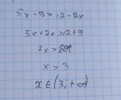 5х – 9 > 12 — 2х(9; +)(3; +0)(-0;3)(-00; 17) ​