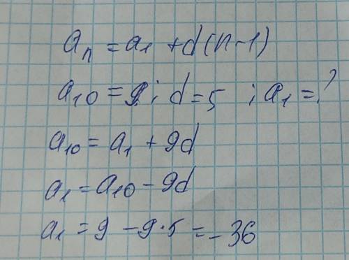 A¹⁰=9,d=5, a¹-? help​