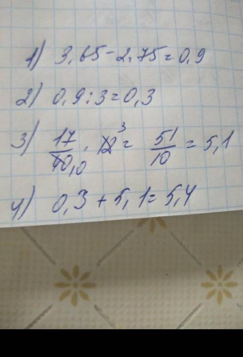 Выполните действия 1)(2,98-1,58):7= 2)(3,65-2,75):3+17/48.12=