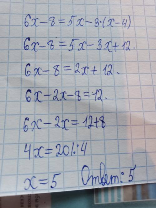 Решите уравнение 6х-8=5х-3(х-4)​