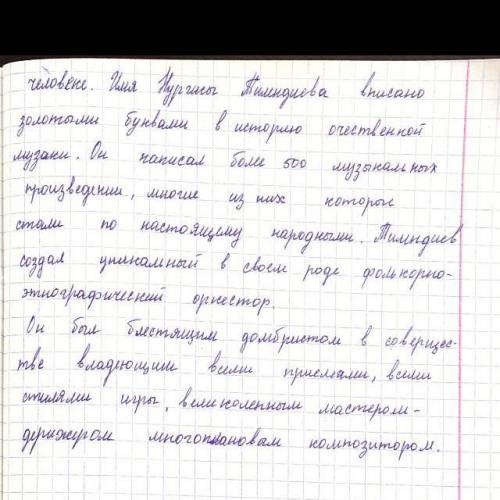 Скиньте СОЧ за 3 четверть по русской литературе 7 класс ​