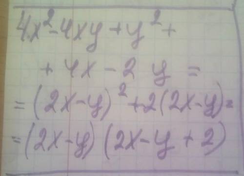 4х2 – 4xy + y2 + 4x –2y; разложите на множители