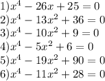 1)x^4-26x+25=0\\2)x^4-13x^2+36=0\\3)x^4-10x^2+9=0\\4)x^4-5x^2+6=0\\5)x^4-19x^2+90=0\\6)x^4-11x^2+28=0\\