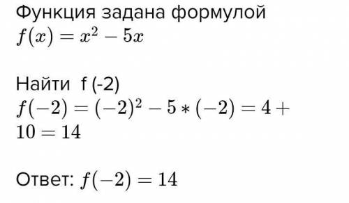 2.Функция задана формулой f(x) = - x2 +5, Найти f(-2).​