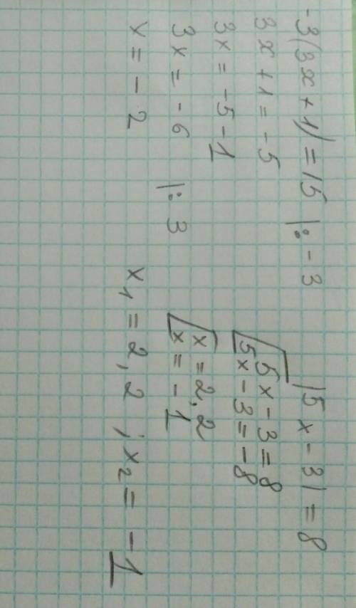 Яке розвязання: 1)-3(3x+1)=15 2)|5x-3|=8