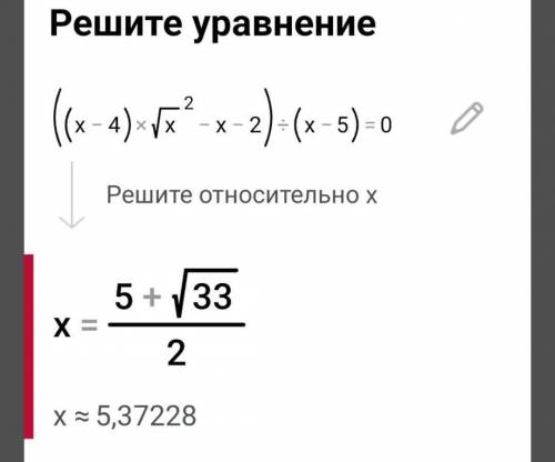 Решите уравнение ((x-4)√x^2-x-2):(x-5)=0