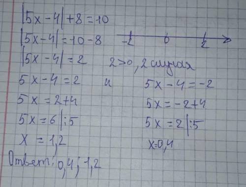 Решите уравнение:|5х-4|+8=10​