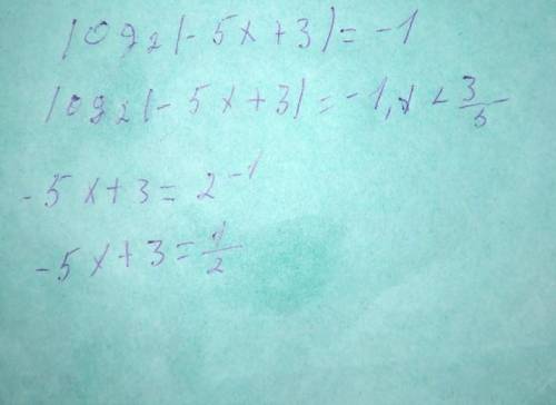 Решить уравнение: log₂ (-5x + 3) = -1