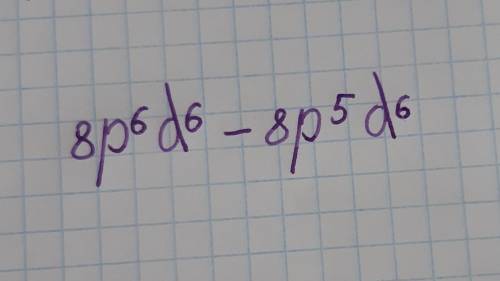 Найди произведение многочлена и одночлена 8p5d(d5p−d5).Выбери правильный ответ:другой ответ8p5d5−8p5