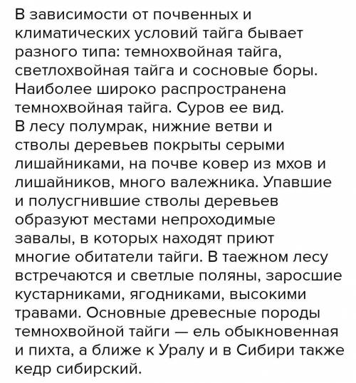 Модрина — коштовне хвойне дерево. Вона швидкор сте й досягає до столітнього віку 30 м заввишки. На с