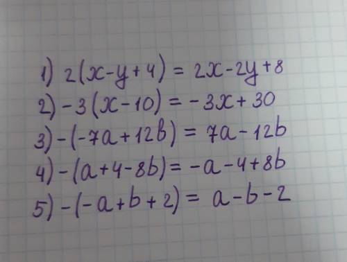 с примерами. 1) 2(x-y+4)= 2)-3(x-10)= 3) -(-7a+12в)= 4)-(a+4-8в)= 5) -(-a+в+2)=