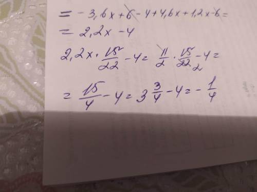 Спрости вираз -3(1,2x-2)-(4-4,6x)+6(0,2x-1)і обчисліть його значення при x=15 22​