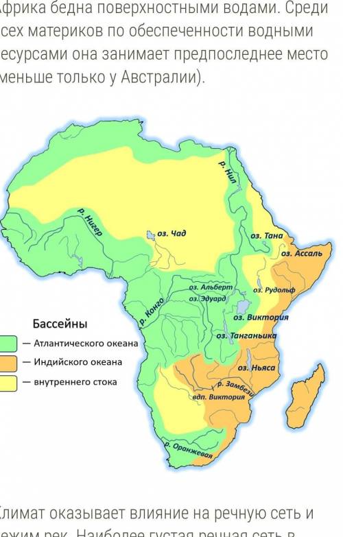 Какие водопады и озёра есть в Африке и их названия ​