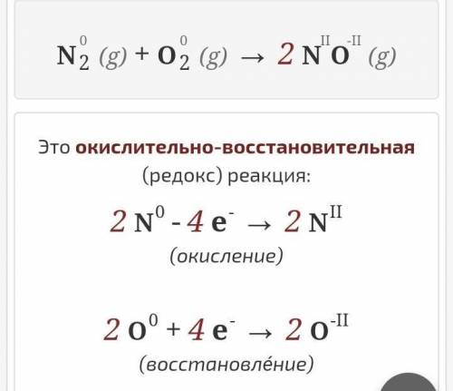 Допишіть реакції: II N 2 + O 2 = VII N 2 + O 2 = Mn + O 2 = Ga + O 2 = Te + O 2 =