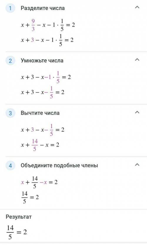 X+9/3 - x-1/5=2 с уравнением!​