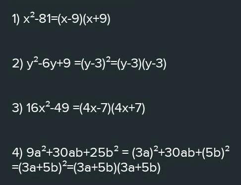 1)x^2-81=2)y^2-6y+9=3)16x^2-49=4)9a^2+30ab+25b^2= ​