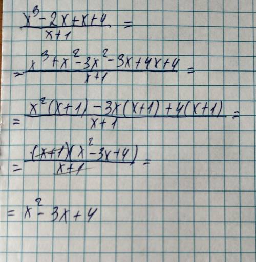 Сократите дробь (x^3-2x^2+x+4)/(x+1)