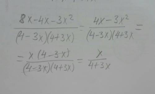 решить 8х-4х-3х^2/(4-3х)(4+3х)