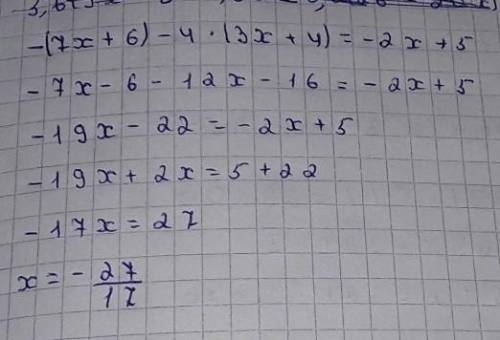 -(7x+6)-4*(3x+4)=-2x+5​