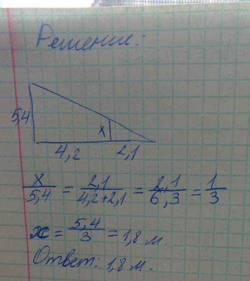 1. Фонарь закреплен на столбе на высоте 5 , 4 м. Человек стоит на расстоянии 4 , 4 м от столба и отб