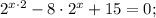 2^{x \cdot 2}-8 \cdot 2^{x}+15=0;